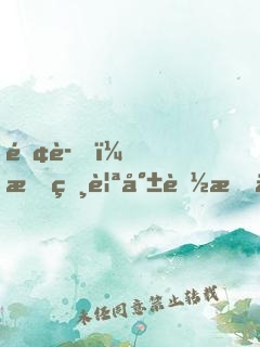 離譜！我相親就能成世界首富！